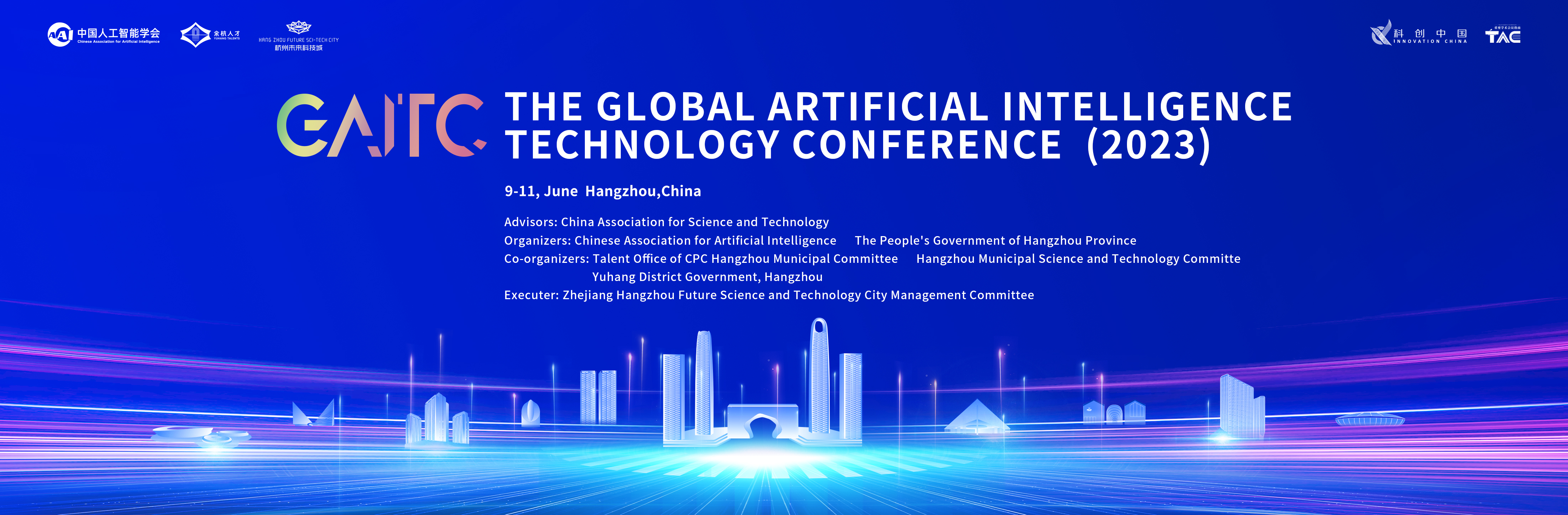 The global artificial intelligence technology conference